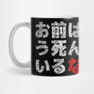 Omae wa mou shindeiru, nani??? Mug